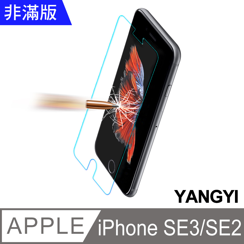【YANGYI揚邑】Apple iPhone 8 / 7 防爆防刮防眩弧邊 9H鋼化玻璃保護貼膜