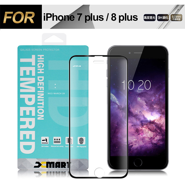 Xmart for iPhone 8 plus / 7 plus /6S plus / 6 plus 用 高透光2.5D滿版玻璃貼- 黑