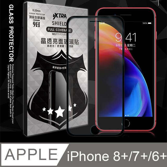 全膠貼合 iPhone 8 Plus /7 Plus /6s Plus 滿版疏水疏油9H鋼化頂級玻璃膜(黑)