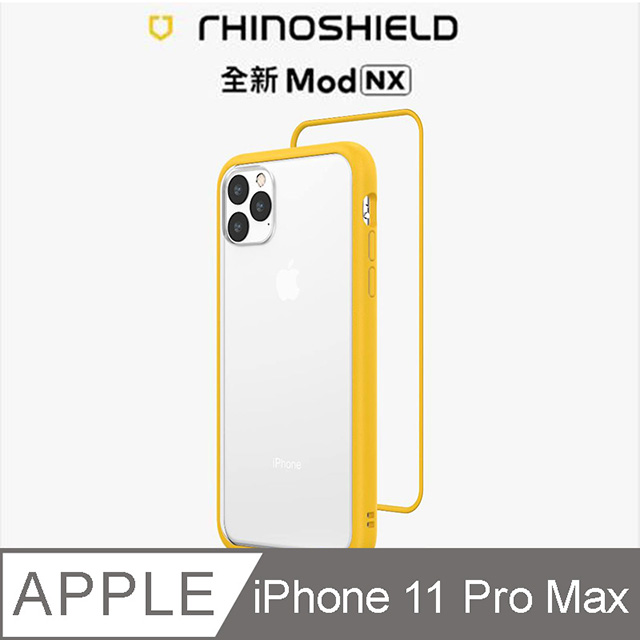 【RhinoShield 犀牛盾】iPhone 11 Pro Max Mod NX 邊框背蓋兩用手機殼-黃色