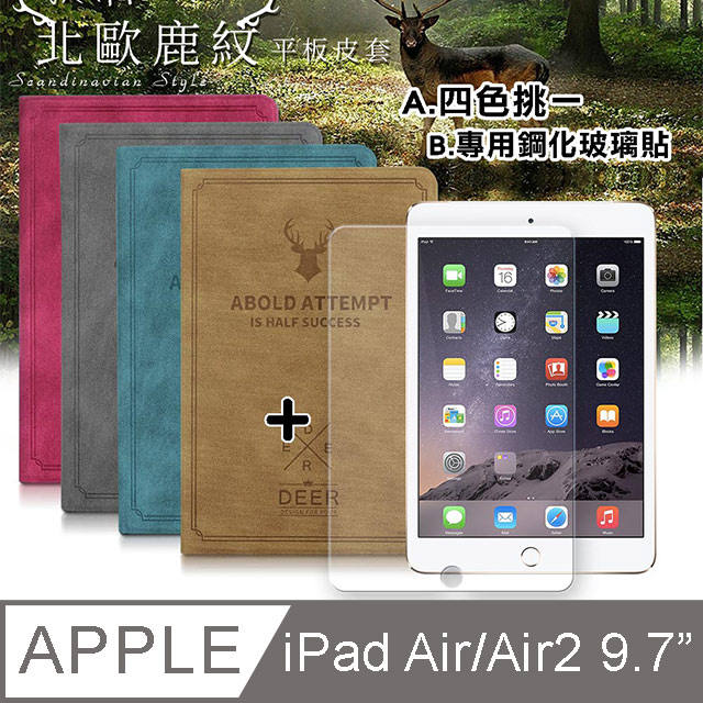 iPad Air/ Air 2 9.7吋 北歐鹿紋風格平板皮套+9H鋼化玻璃貼(合購價)
