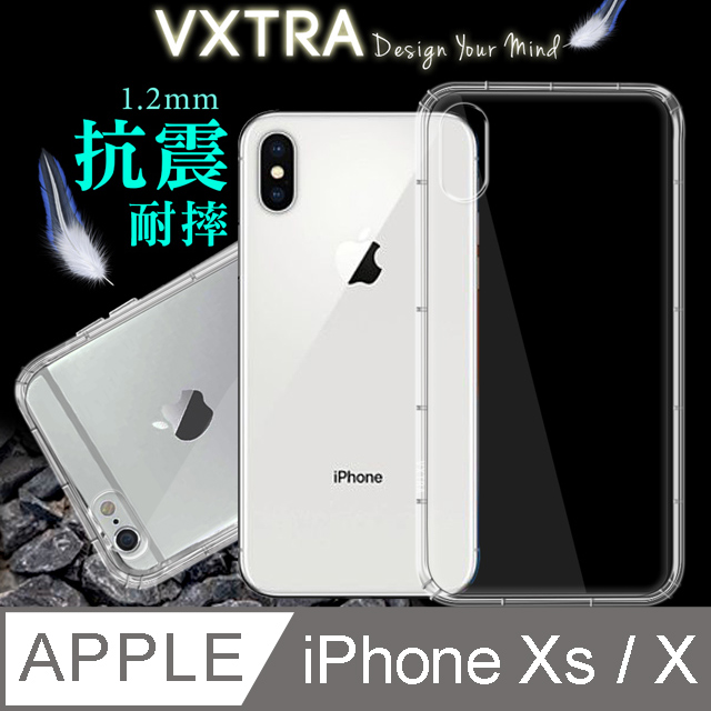 VXTRA iPhone Xs / X 5.8吋 防摔氣墊保護殼 氣墊殼 手機殼