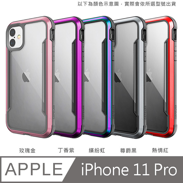 X-Doria 刀鋒極盾系列 iPhone 11 Pro 保護殼 (丁香紫)