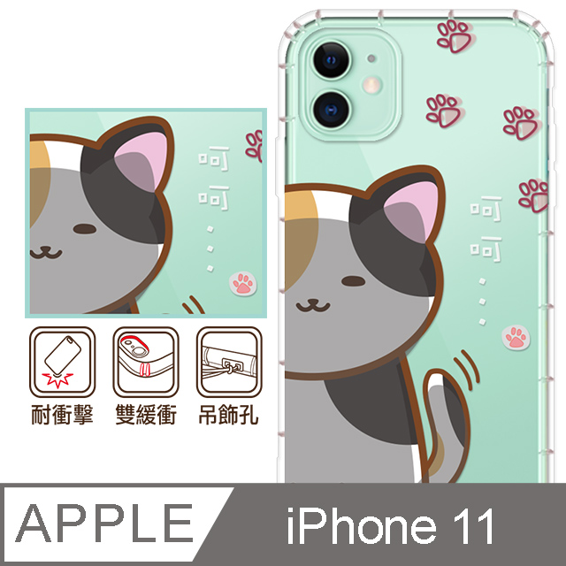反骨創意 APPLE iPhone 11 6.1吋 彩繪防摔手機殼 Q貓幫系列-花主兒
