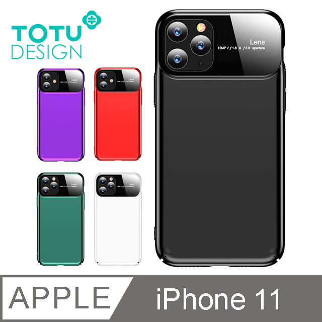 【TOTU】iPhone11手機殼防摔殼鋼化玻璃硬殼 i11 6.1吋 魔鏡系列