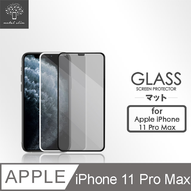 Metal-Slim Apple iPhone 11 Pro Max 0.3mm 3D全膠滿版9H鋼化玻璃貼