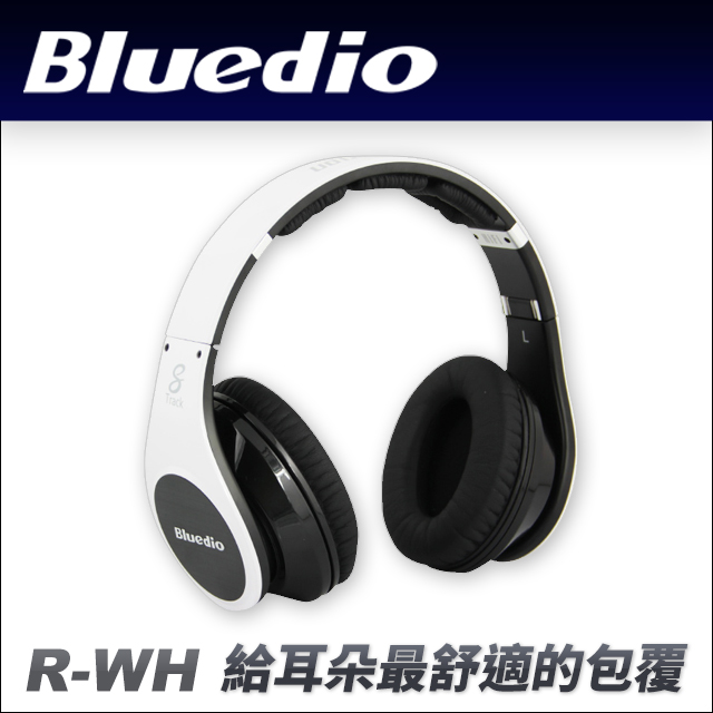 Bluedio(R-WH)3D環繞-高音質耳機(白)