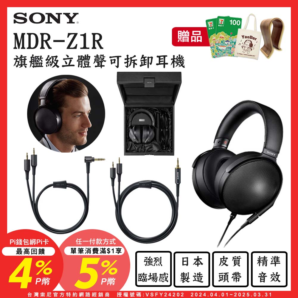 全新鏡頭收購