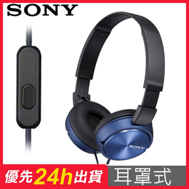 SONY 索尼MDR-ZX310AP 摺疊耳罩式立體聲耳機手機線控- 黑色- PChome