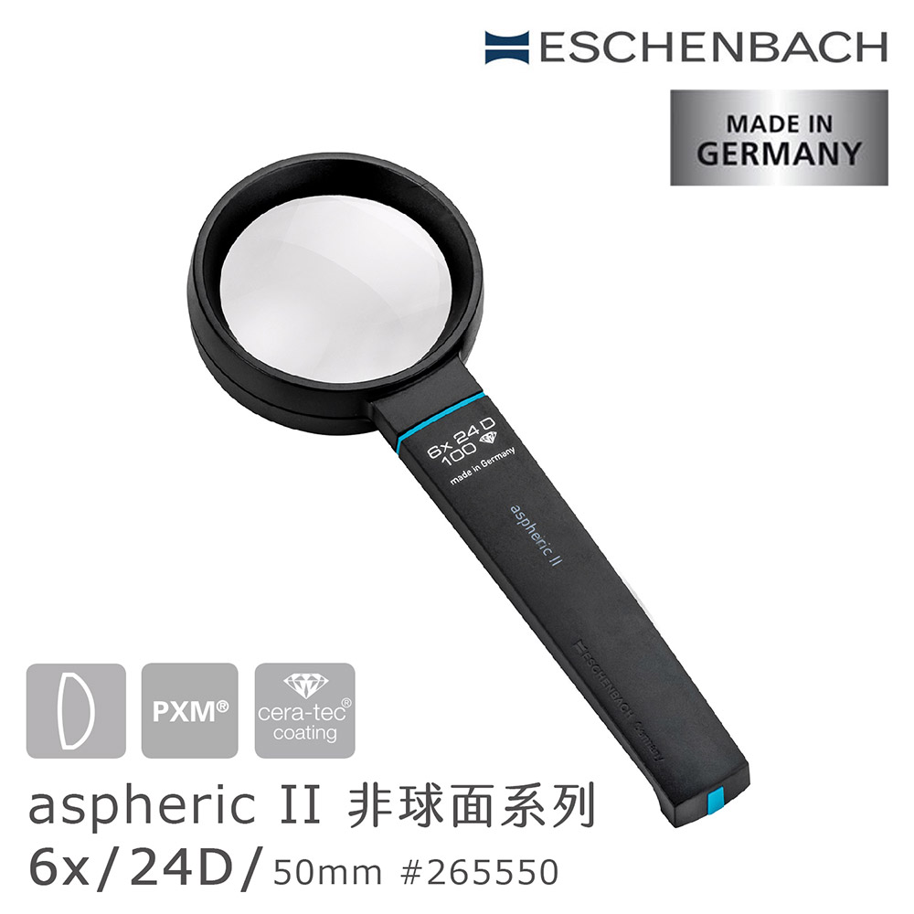 【德國 Eschenbach】aspheric II 6x/24D/50mm 德國製手持型非球面放大鏡 265550 (公司貨)