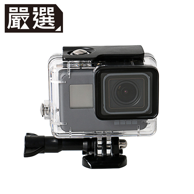 嚴選gopro Hero5 6 7 免拆鏡頭防塵45米透明防水殼 Pchome 24h購物