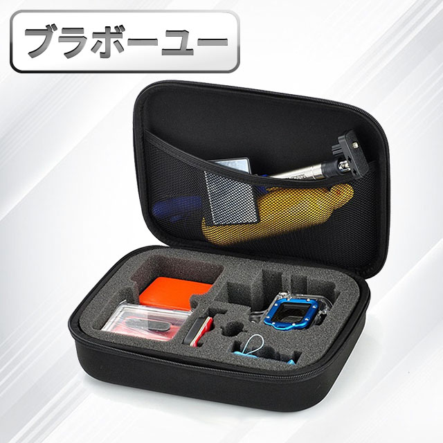 ブラボ一ユ一 GoPro HERO4/5/6/7 專用防摩擦手提配件收納包