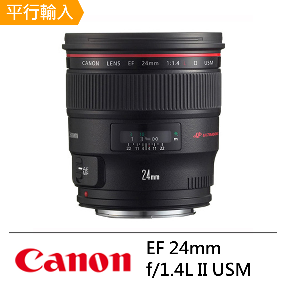 Canon EF 24mm F1.4 L II USM*(平行輸入) - PChome 24h購物