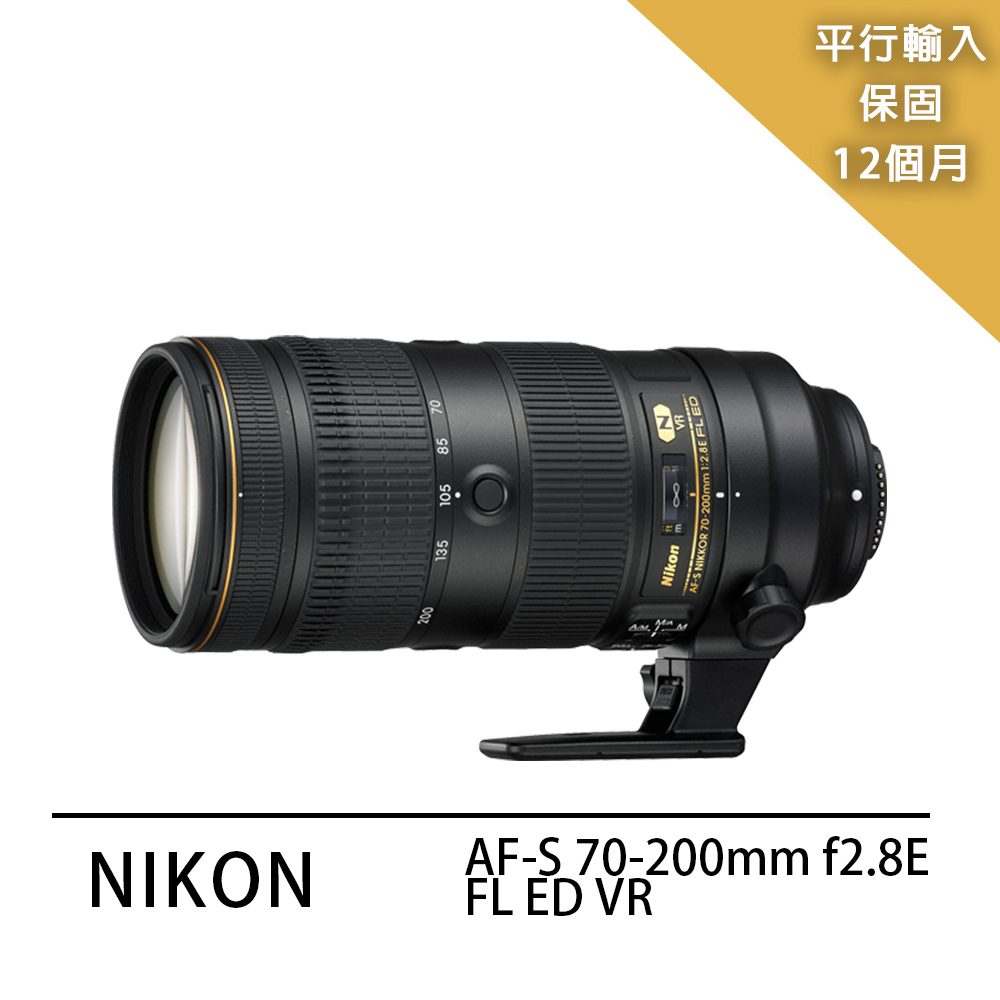Nikon AF-S 70-200mm f2.8E FL ED VR *(平輸)