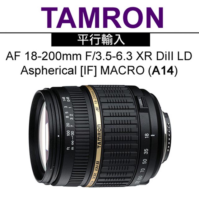 Tamron AF 18-200mm F3.5-6.3 MACRO FOR SONY A14*(平行輸入) - PChome 24h購物