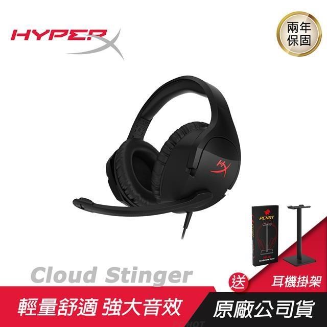 【金士頓 Kingston】HyperX Cloud Stinger 電競耳機