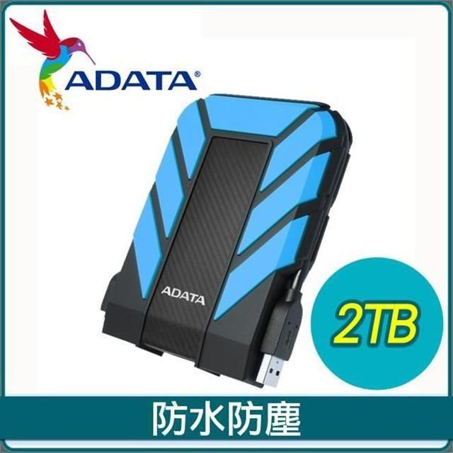 ADATA 威剛 HD710 Pro 2TB 2.5吋 USB3.1 軍規防水防震行動硬碟《藍》