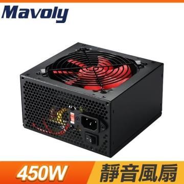 Mavoly 松聖 DUKE M450 450W 電源供應器