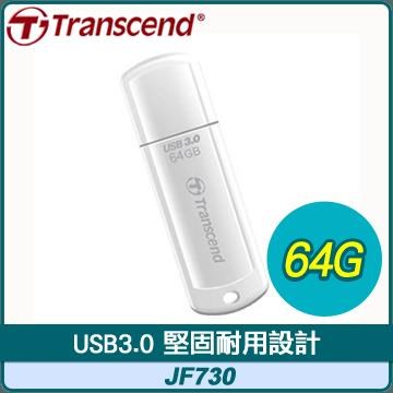 Transcend 創見 JF730 64G USB3.0 高速隨身碟
