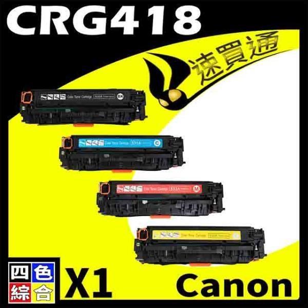 免税送料無料 Canon CRG-418 文房具/事務用品