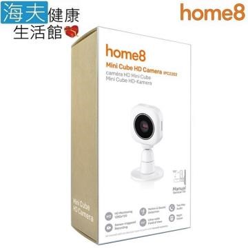 【海夫建康】晴鋒 home8 智慧家庭 HD720P 迷你型網路攝影機(IPC2202)