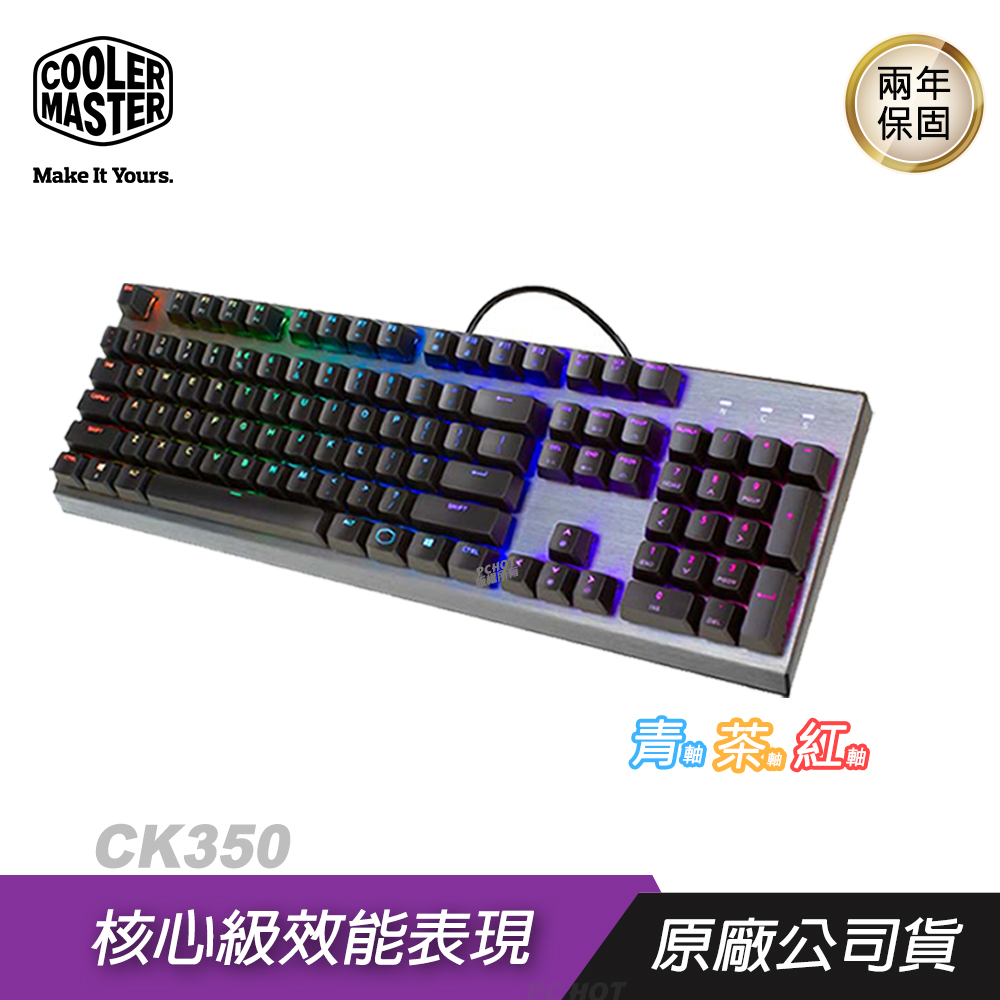 Cooler Master 酷媽 ► CM CK350 RGB 機械式鍵盤 電競鍵盤 青軸 茶軸 紅軸 中刻