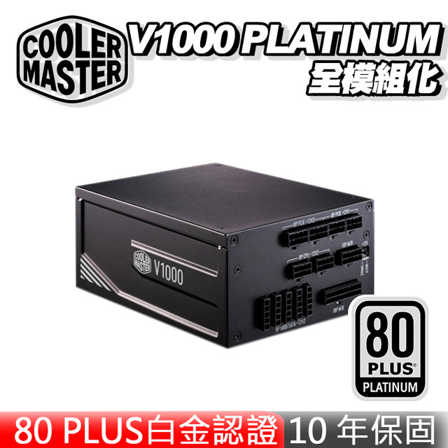 １着でも送料無料】 COOLER MASTER V1000 1000W PC電源 sitedev