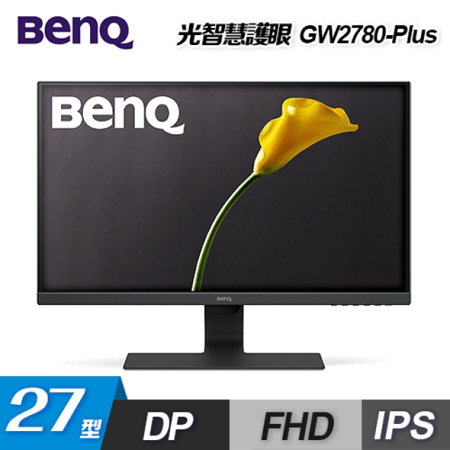 【BenQ 明基】27型 GW2780 Plus IPS LED 光智慧護眼螢幕