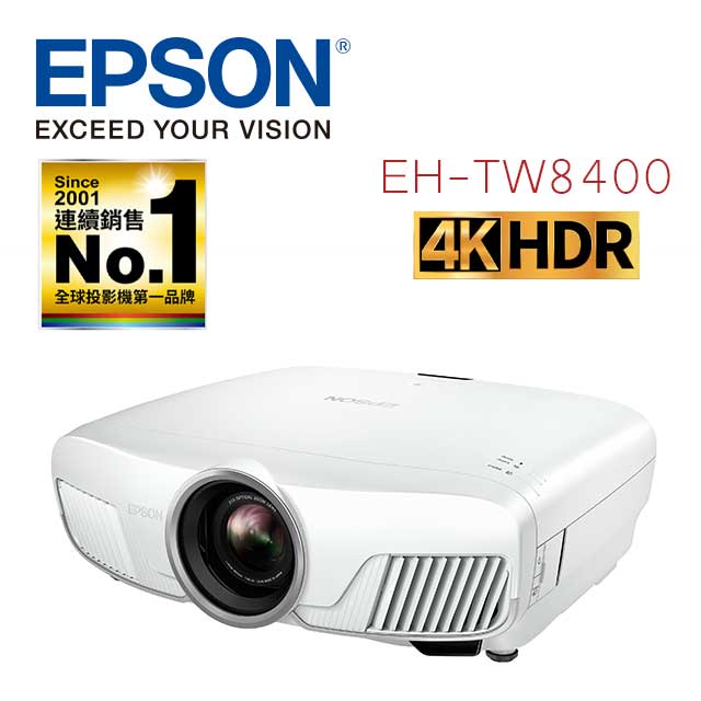 EPSON 4K PRO-UHD 專業家庭劇院 投影機 EH-TW8400 公司貨