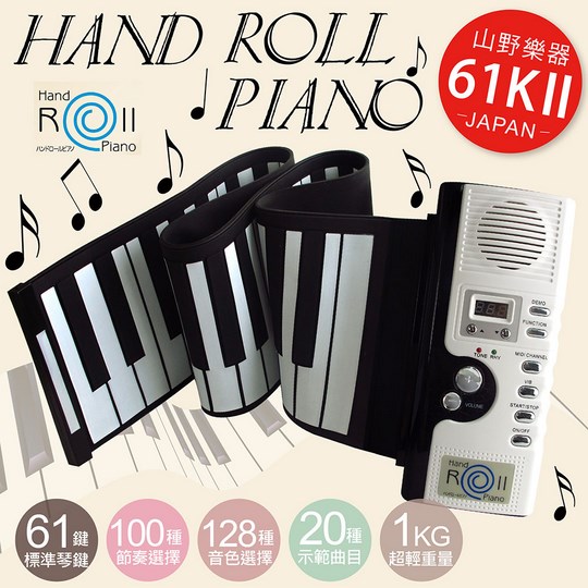 日本山野樂器全新第六代61鍵手捲鋼琴 Pchome 24h購物