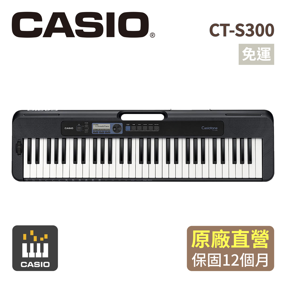 Casio卡西歐原廠61鍵標準型電子琴ct S300 Pchome 24h購物 Casio卡西歐原廠61鍵標準型電子琴ct S300 Pchome 24h購物