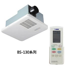 【康乃馨】4合一浴室暖風機BS-130(110V),BS-130N (220V) ,無線遙控,不含安裝