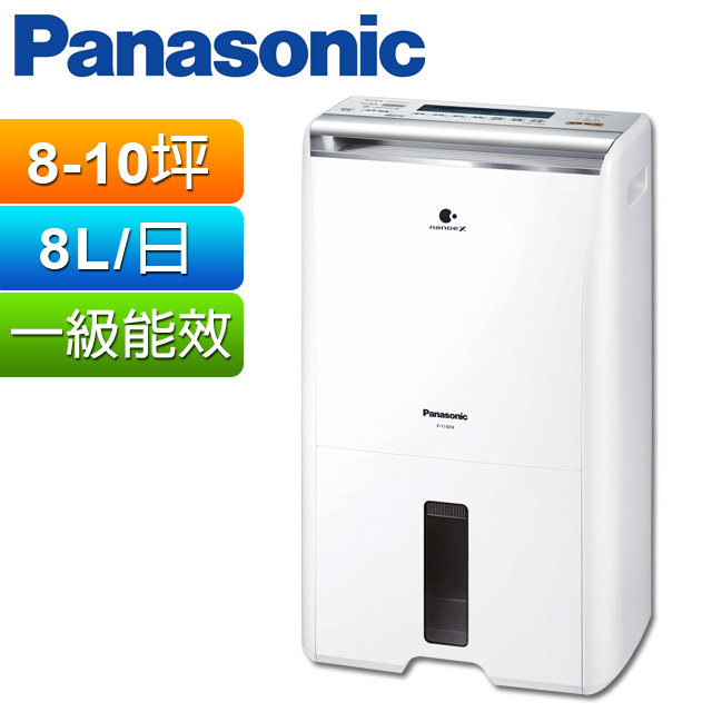 Panasonic 國際牌8公升智慧節能除濕機 F-Y16FH