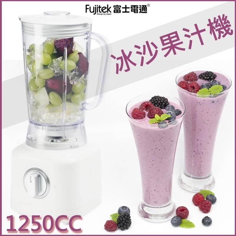[公司貨 Fujitek 富士電通 冰沙果汁機 調理機 副食品 大容量 FT-LNJ02