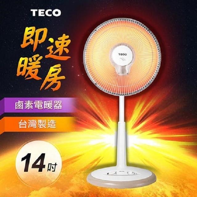【TECO東元】14吋鹵素式電暖器 YN1405AB