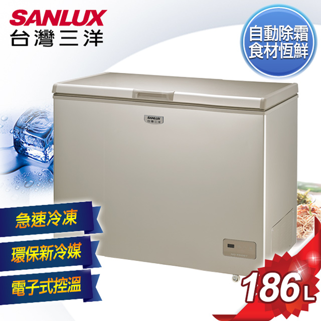 SANLUX台灣三洋 186L 上掀式無霜冷凍櫃 SCF-186GF