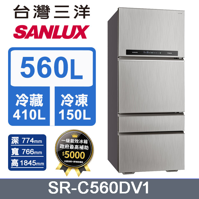【台灣三洋Sanlux】560公升一級能效采晶玻璃四門變頻電冰箱 SR-C560DV1