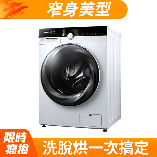 12公斤洗脫烘變頻滾筒洗衣機(AWD-1270MD)