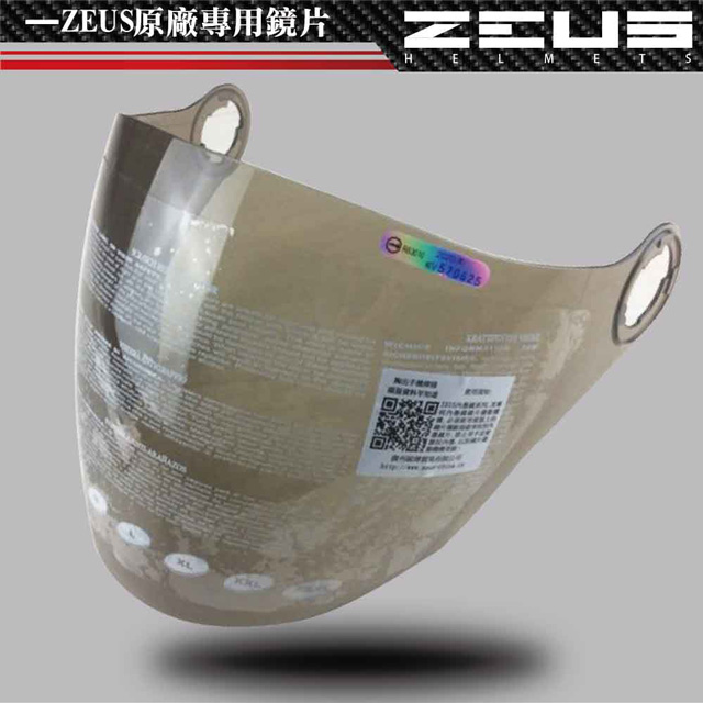 【ZEUS】202FB 202F 長鏡片 一般色