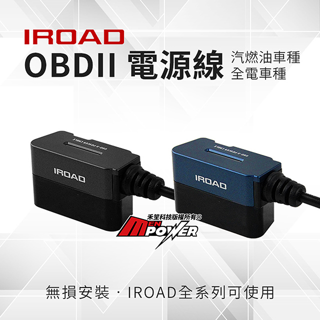 Iroad 無損安裝obdii 電源線 Pchome 24h購物