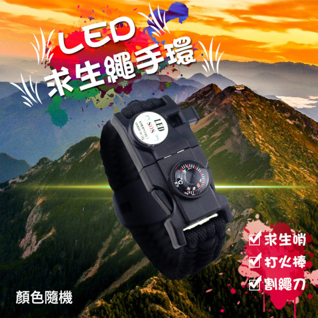 【WIDE VIEW】戶外急難求生繩防災LED手環-2入(LED201)