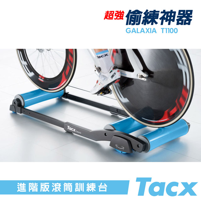 通常便なら送料無料 TACX T1100 Galaxia 部品欠品 sushitai.com.mx