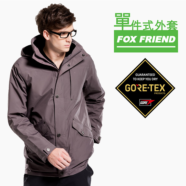 【FOX FRIEND 狐友】GORE-TEX防水防風單件式外套 男款灰色#1087