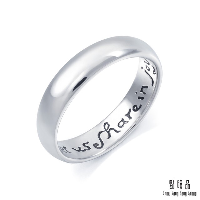 點睛品 V&A博物館系列 愛與分享 鉑金情侶結婚戒指(女戒)