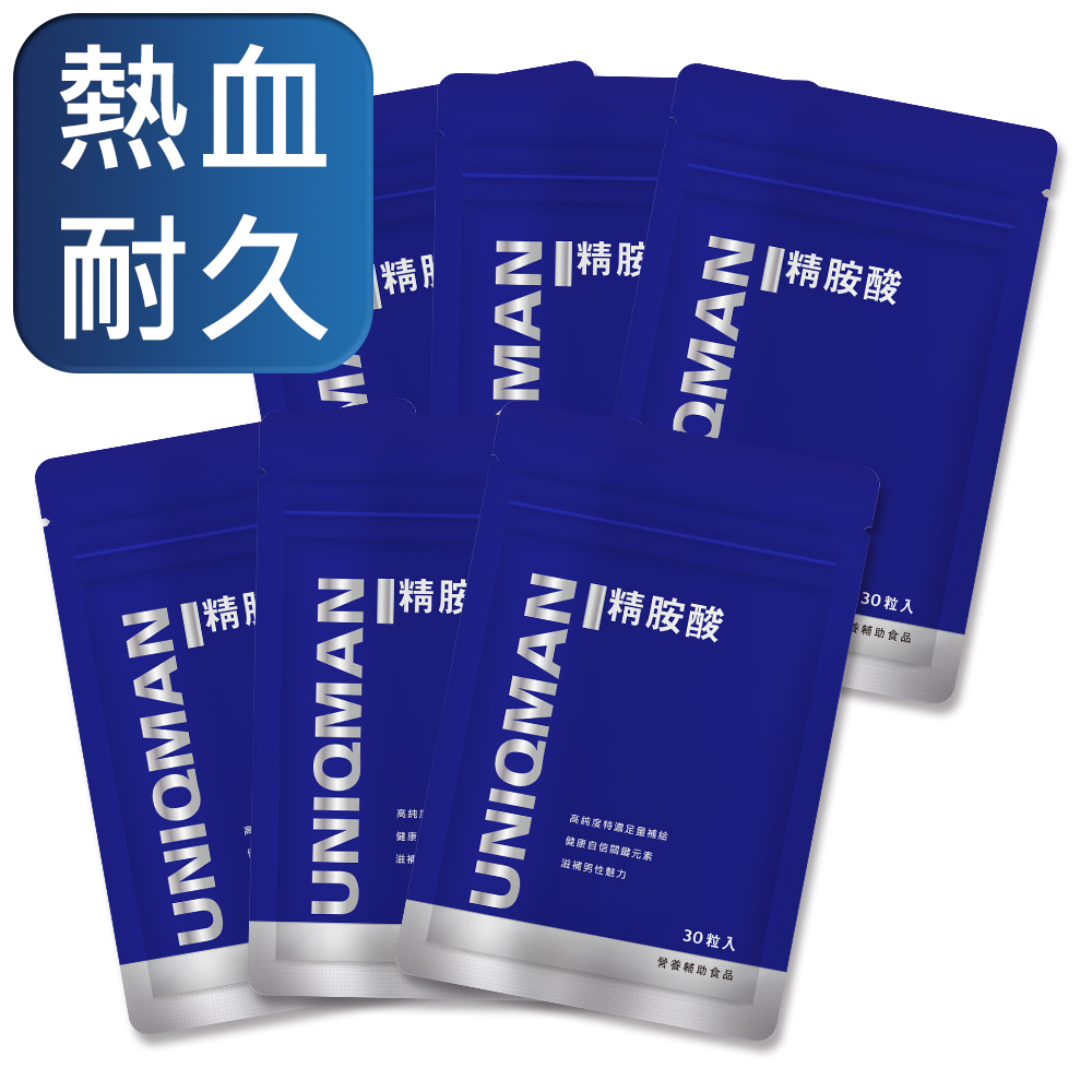 UNIQMAN-精胺酸(6袋組)(30顆/袋)