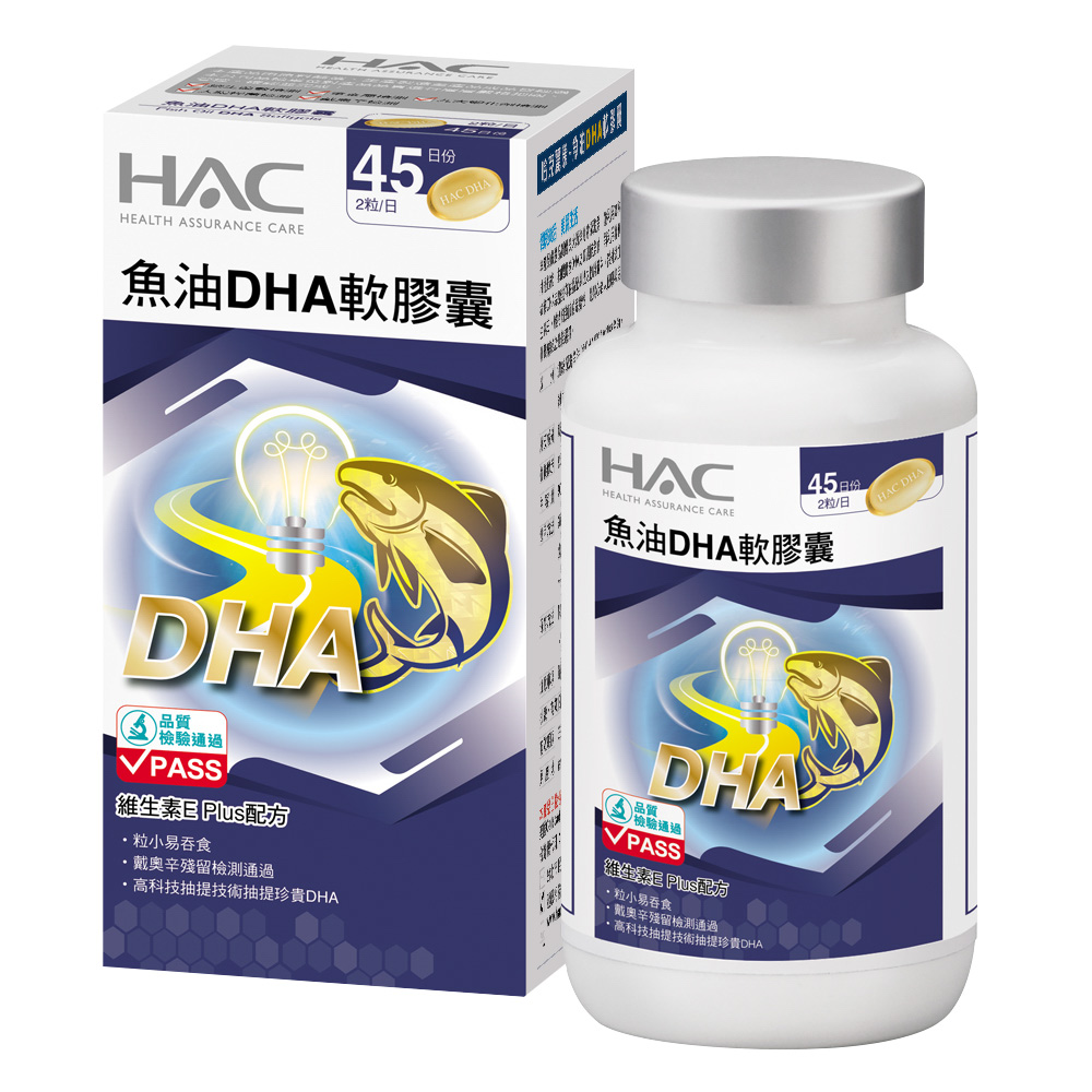 永信HAC-魚油DHA軟膠囊(90粒/瓶)