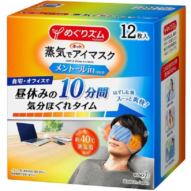 日本品牌【花王Kao】溫感蒸氣眼罩-薄荷