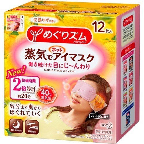 日本品牌【花王Kao】溫感蒸氣眼罩-柚香
