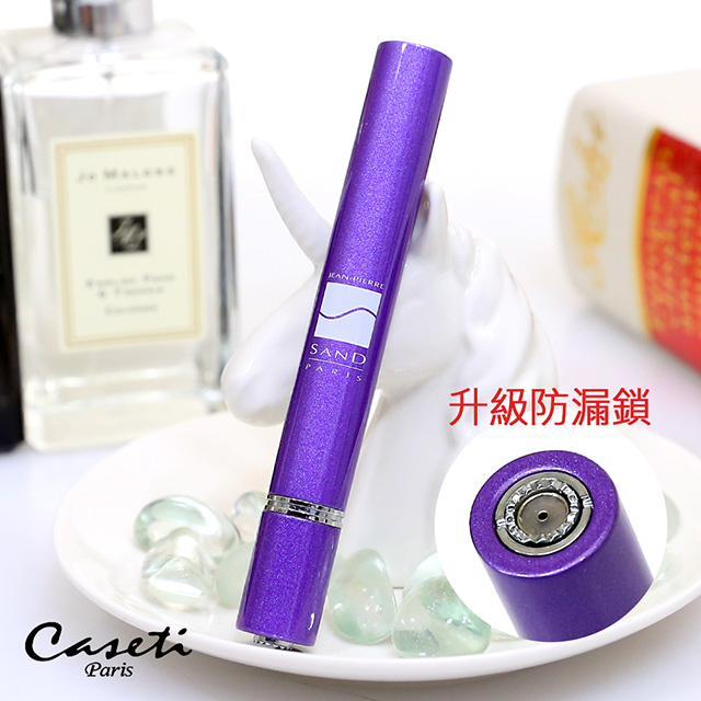 【Caseti】Sand系列-時尚防漏鎖香水分裝瓶(紫)