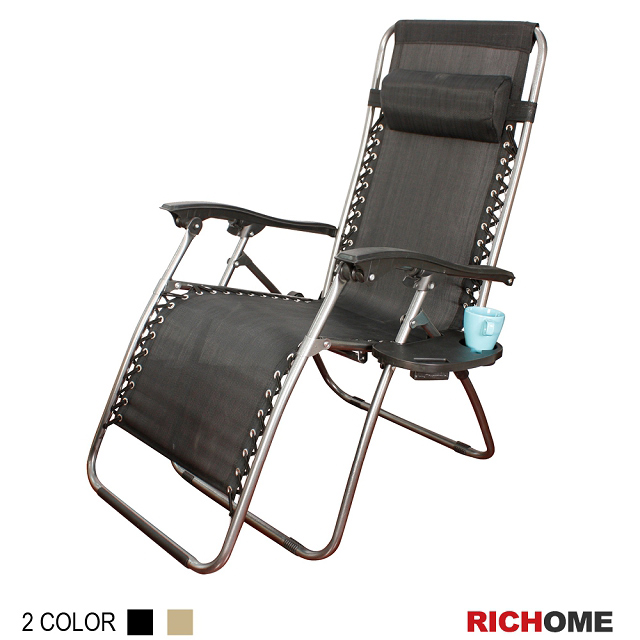 【RICHOME】樂活無段式休閒躺椅-黑色(附杯架)